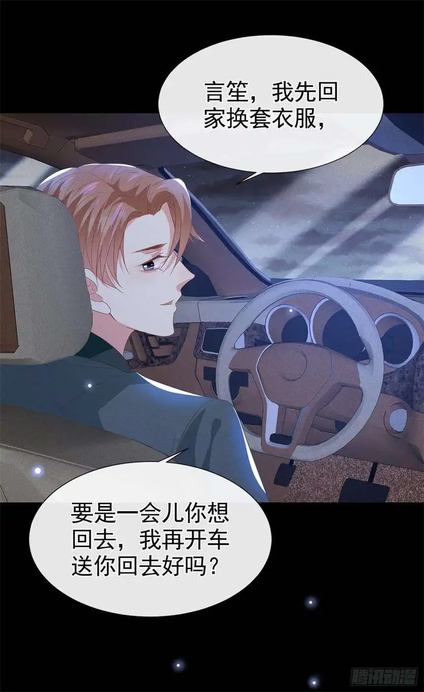 他说我是黑莲花67话 你……要干什么？！