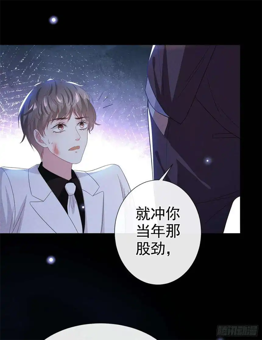 他说我是黑莲花67话 你……要干什么？！