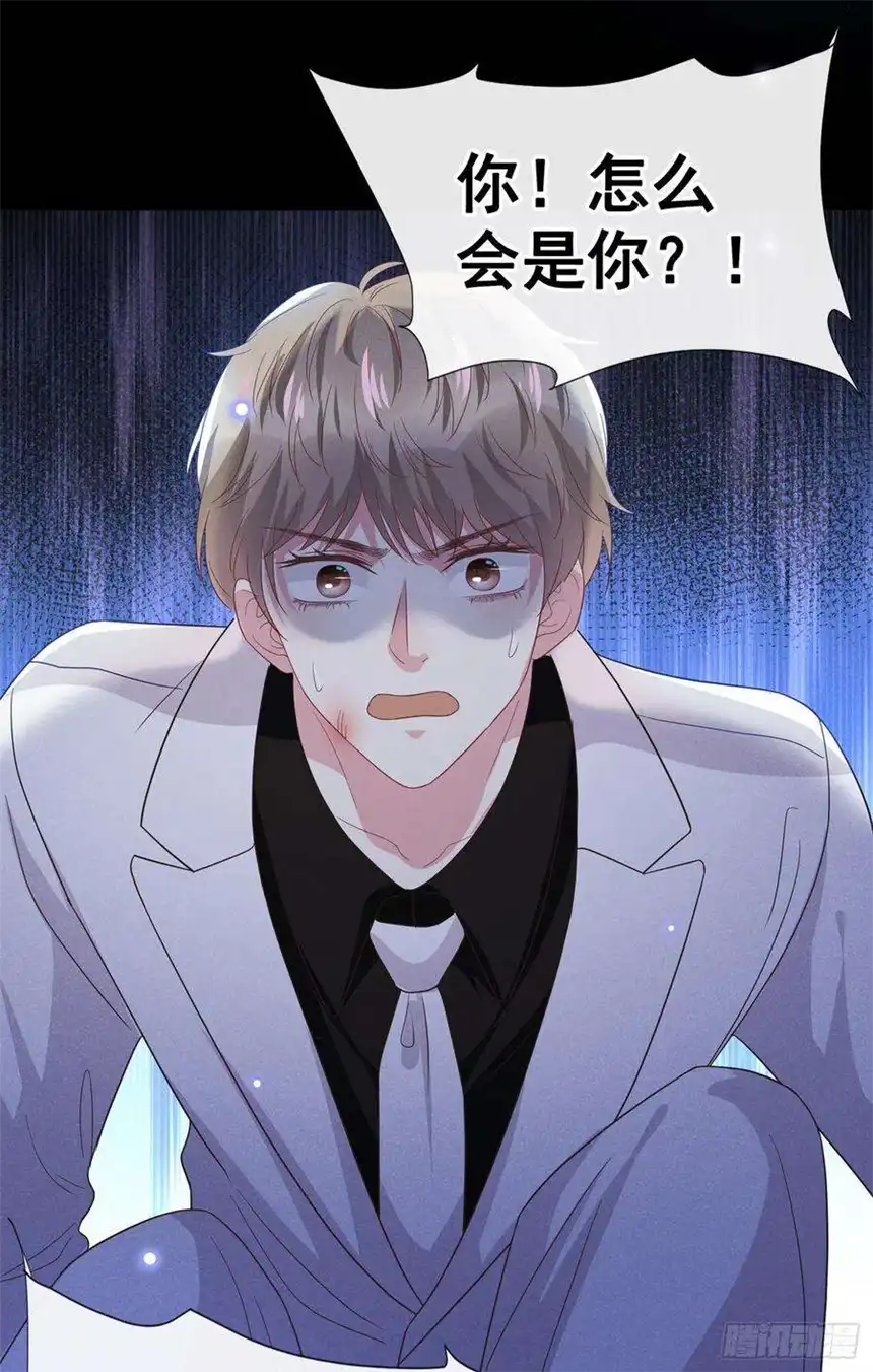 他说我是黑莲花67话 你……要干什么？！