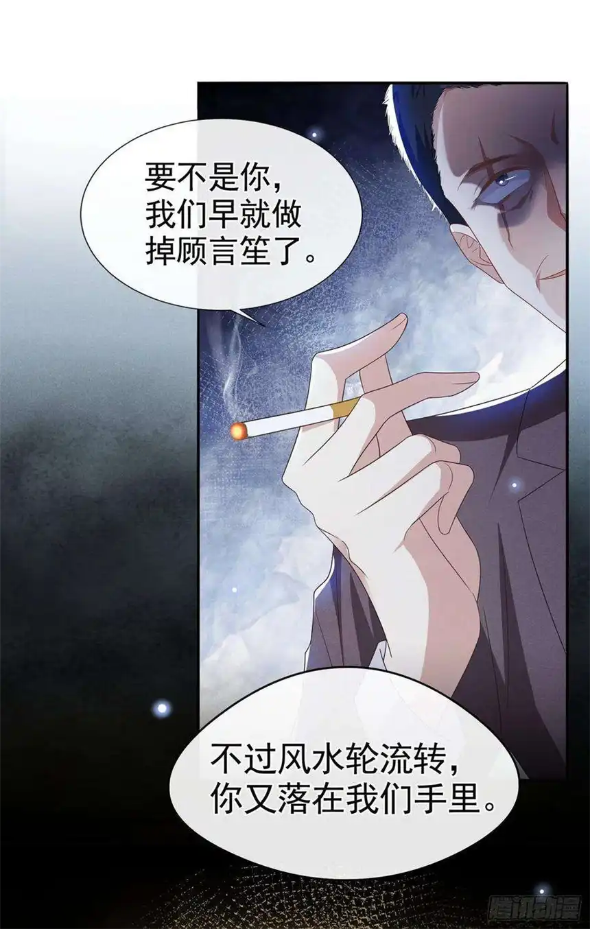 他说我是黑莲花67话 你……要干什么？！