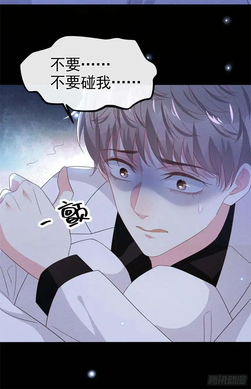 他说我是黑莲花67话 你……要干什么？！