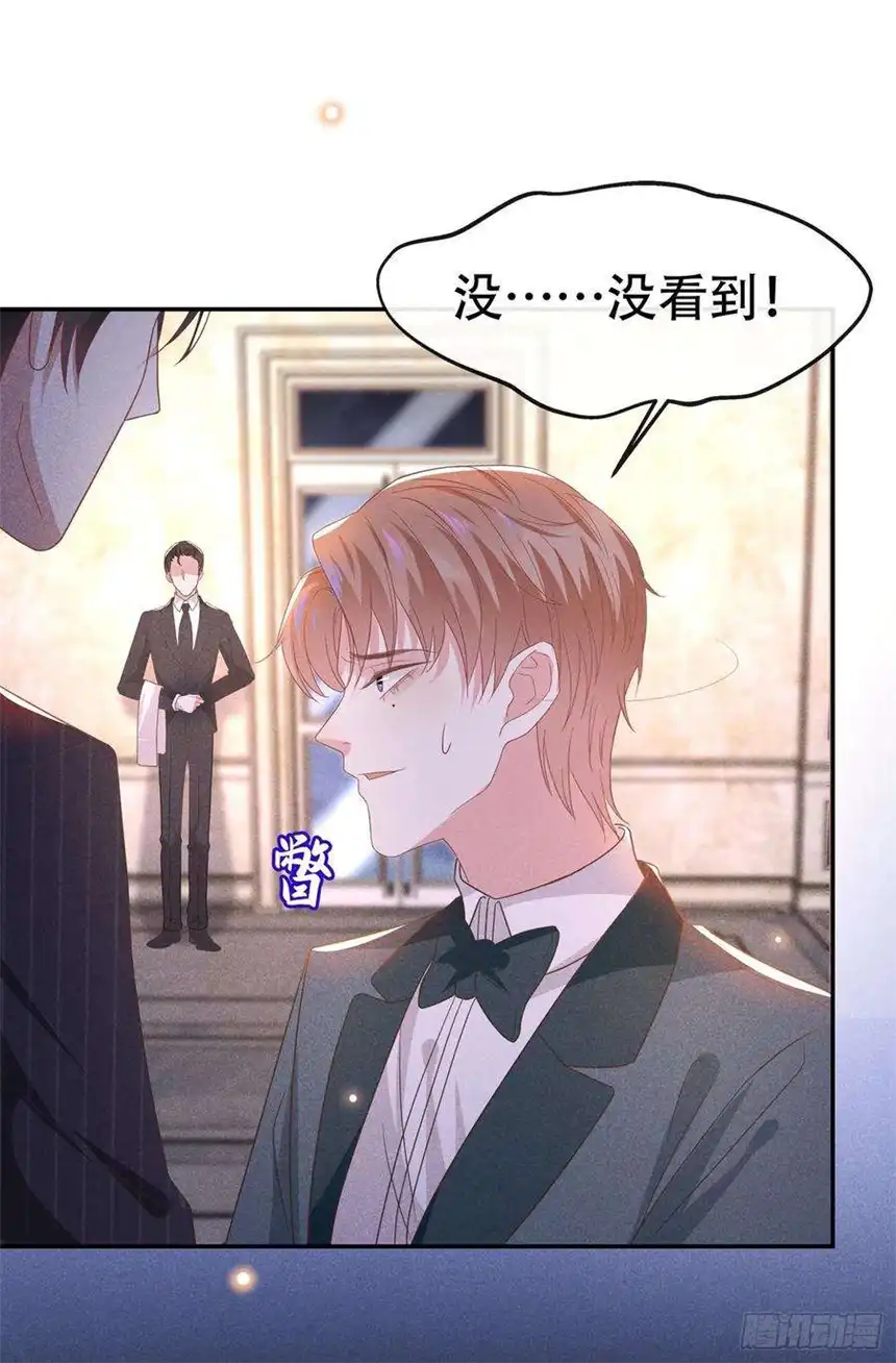 他说我是黑莲花67话 你……要干什么？！