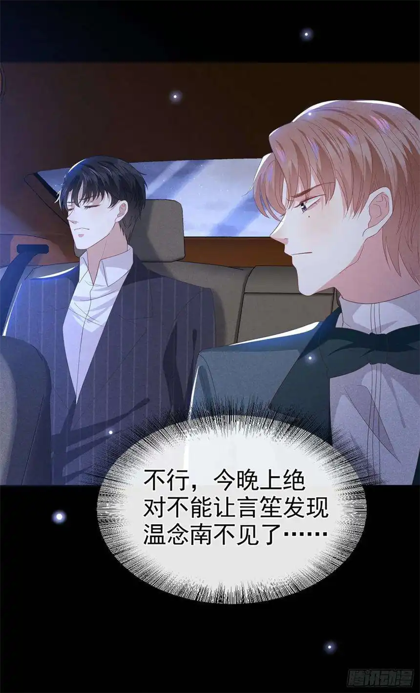 他说我是黑莲花67话 你……要干什么？！