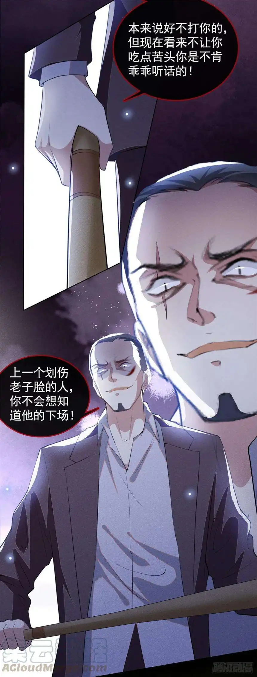 他说我是黑莲花68话 被血染红的白西装