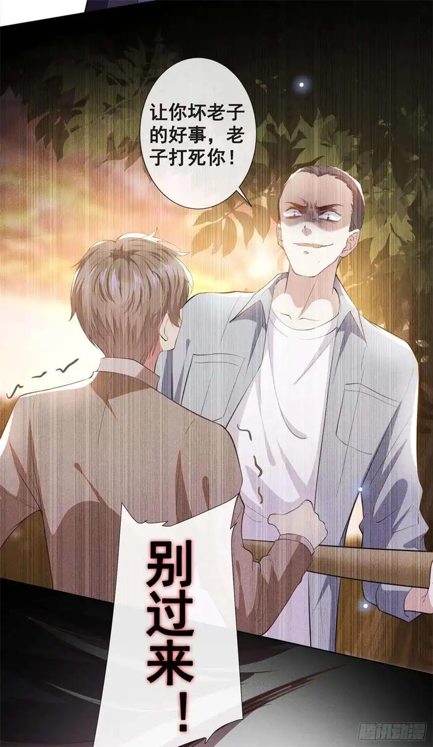 他说我是黑莲花68话 被血染红的白西装