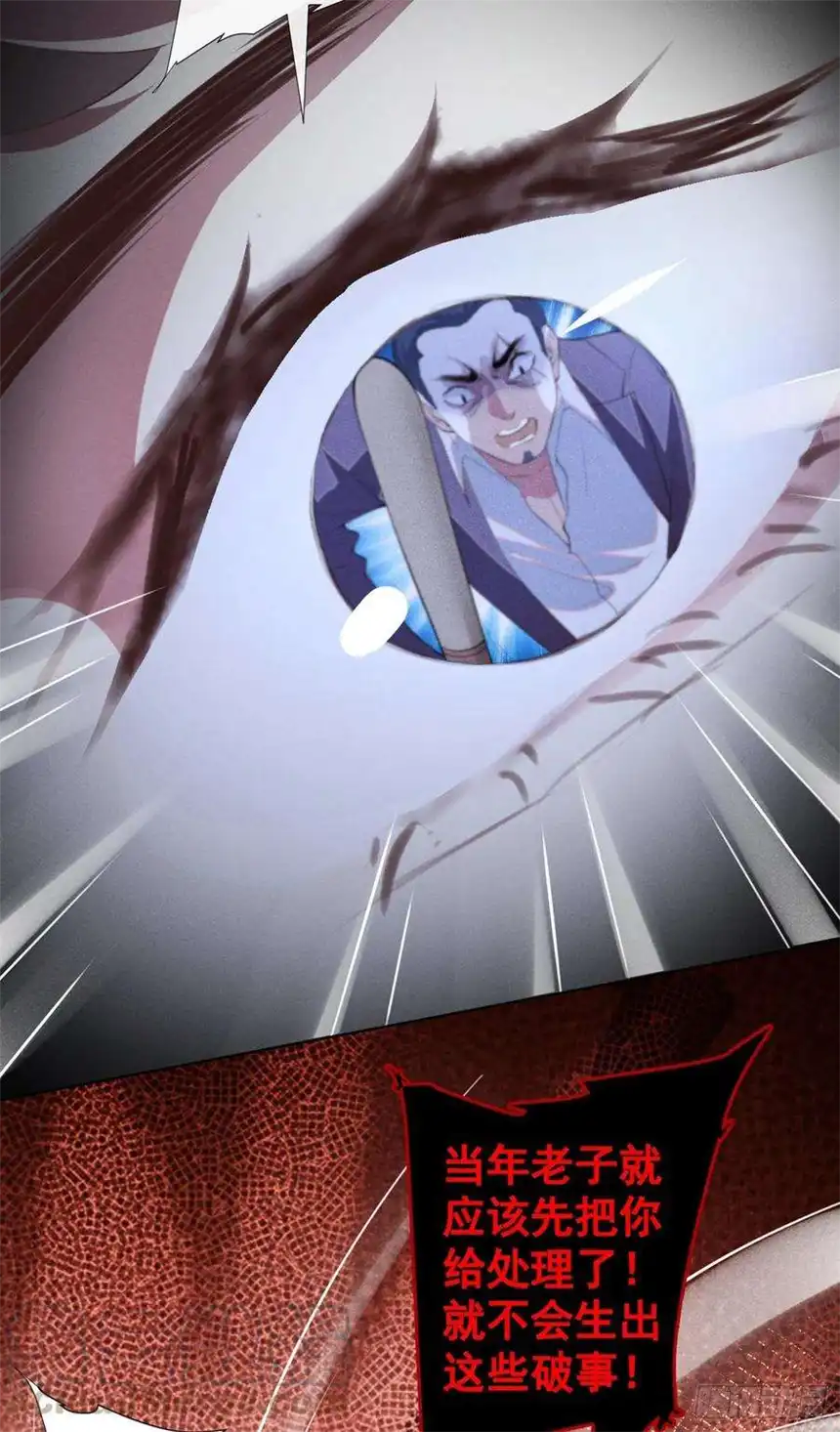 他说我是黑莲花68话 被血染红的白西装