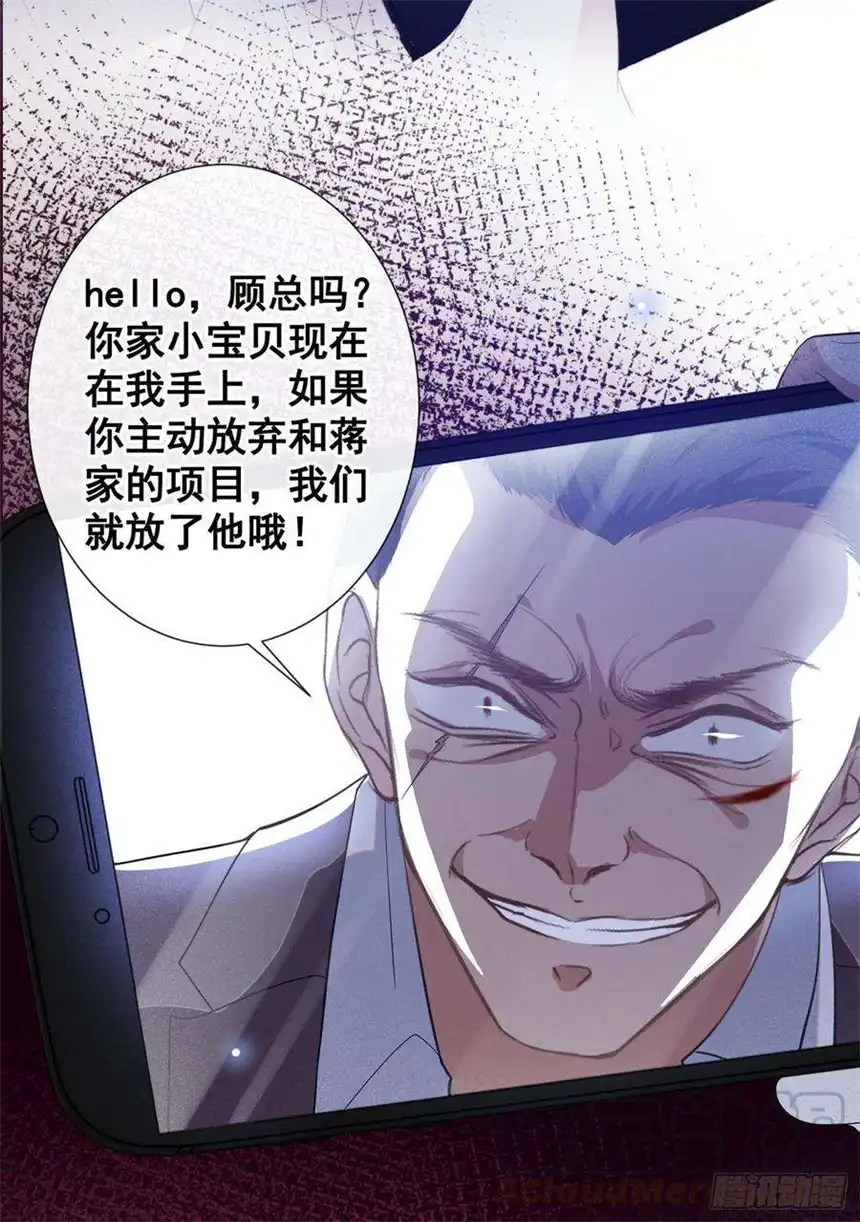 他说我是黑莲花68话 被血染红的白西装