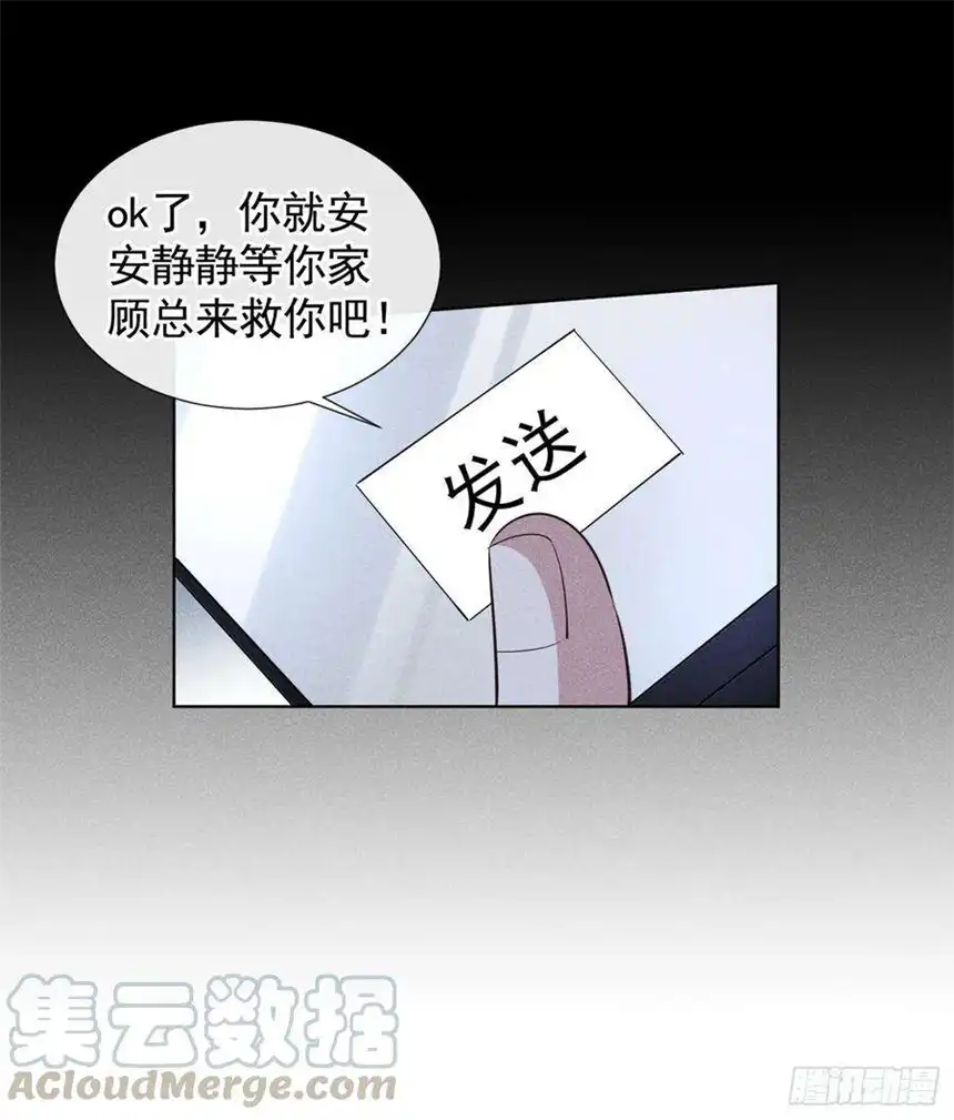 他说我是黑莲花68话 被血染红的白西装