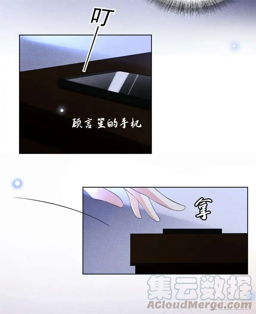 他说我是黑莲花68话 被血染红的白西装