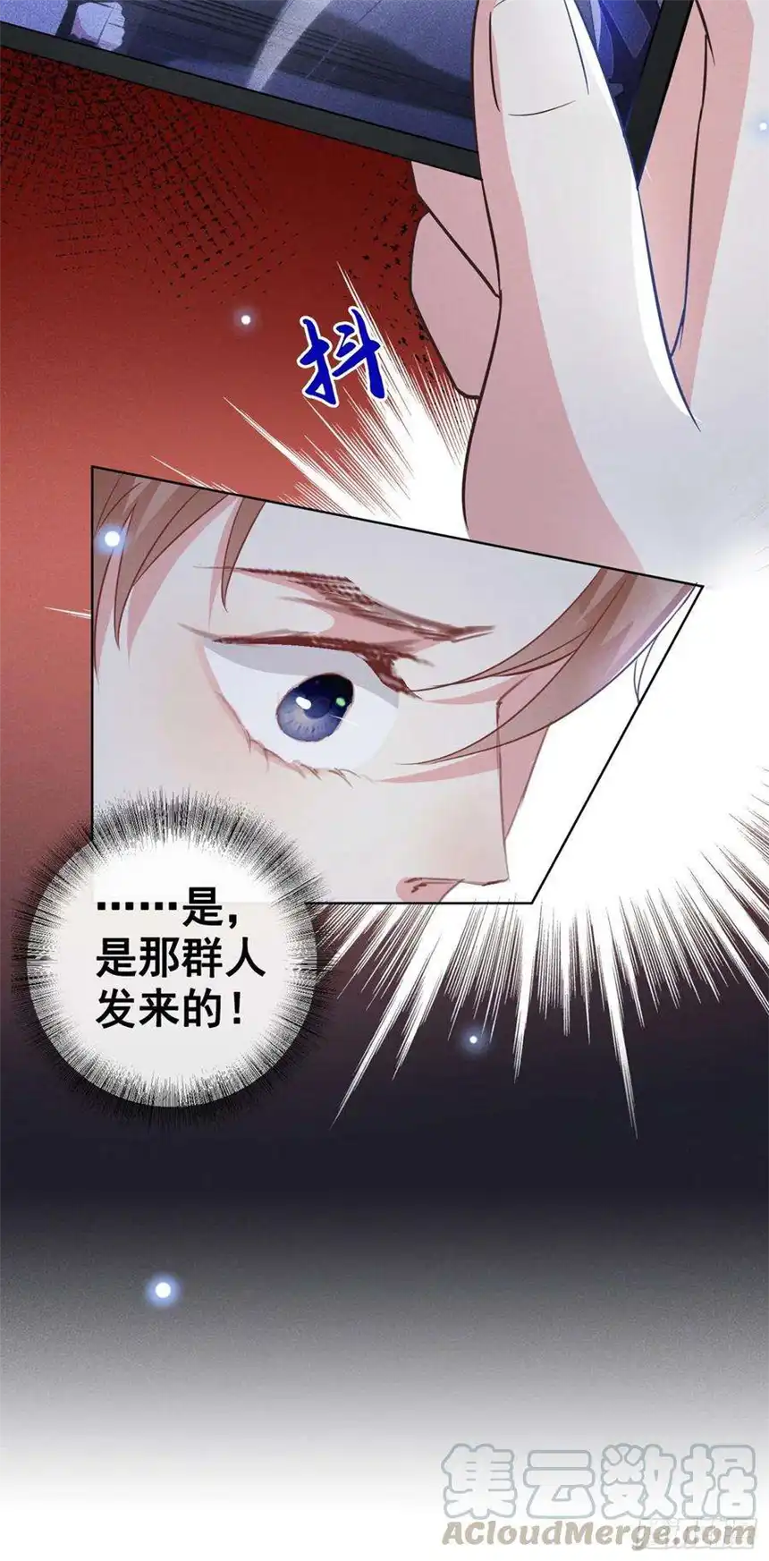 他说我是黑莲花68话 被血染红的白西装