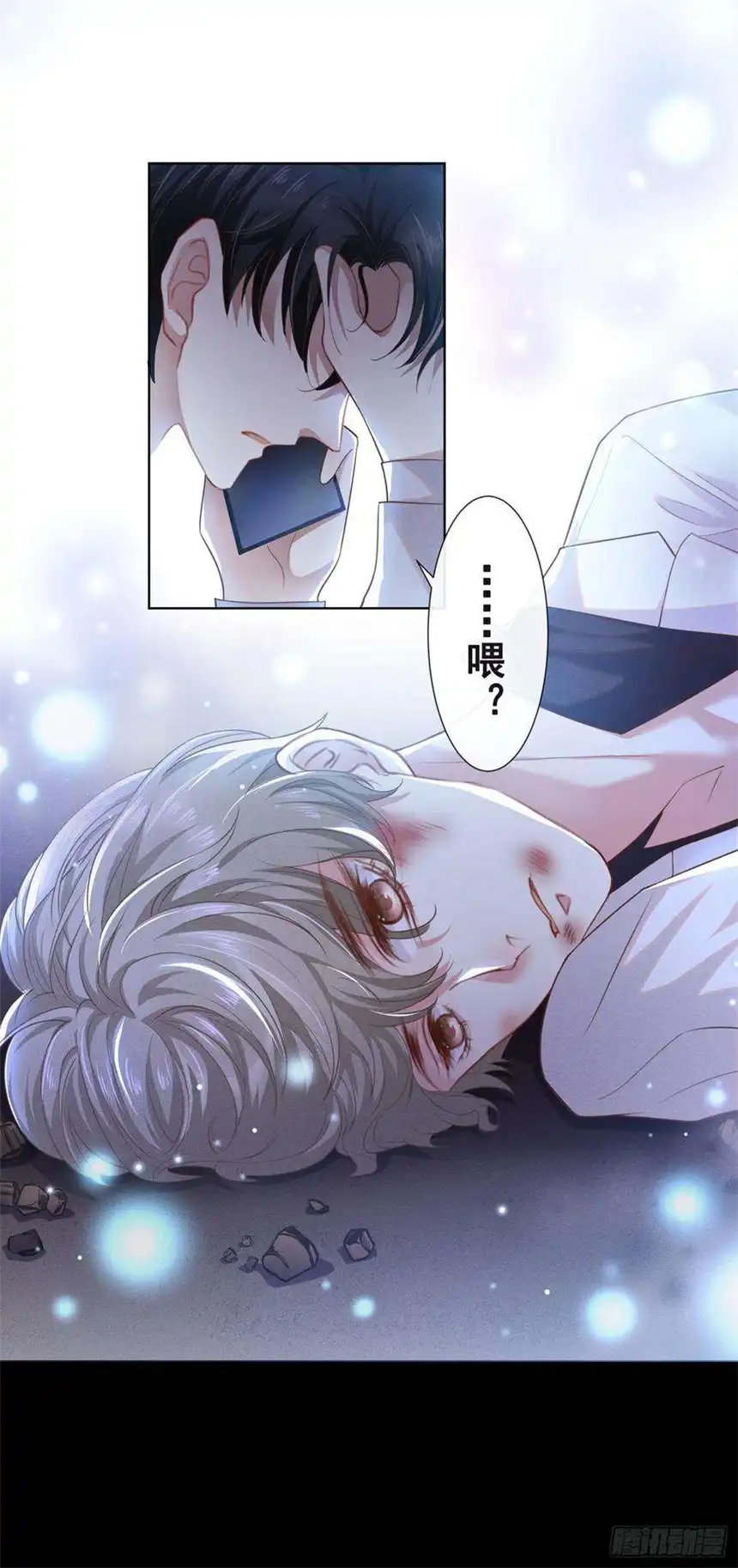 他说我是黑莲花69话 从绝望中重生！