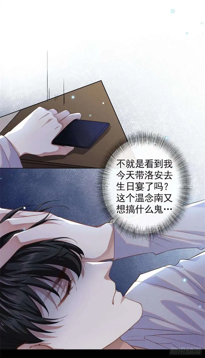 他说我是黑莲花69话 从绝望中重生！