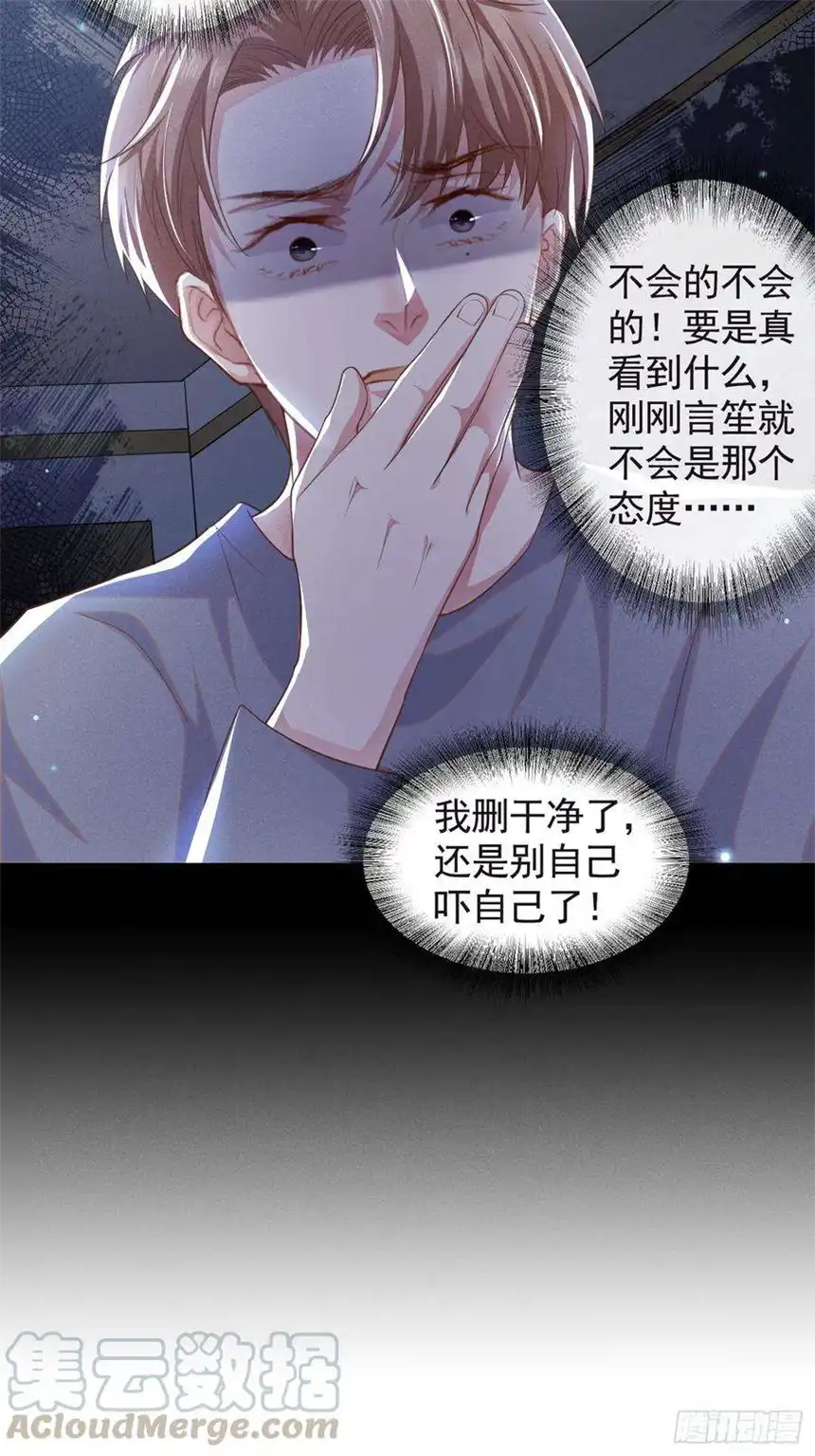 他说我是黑莲花69话 从绝望中重生！