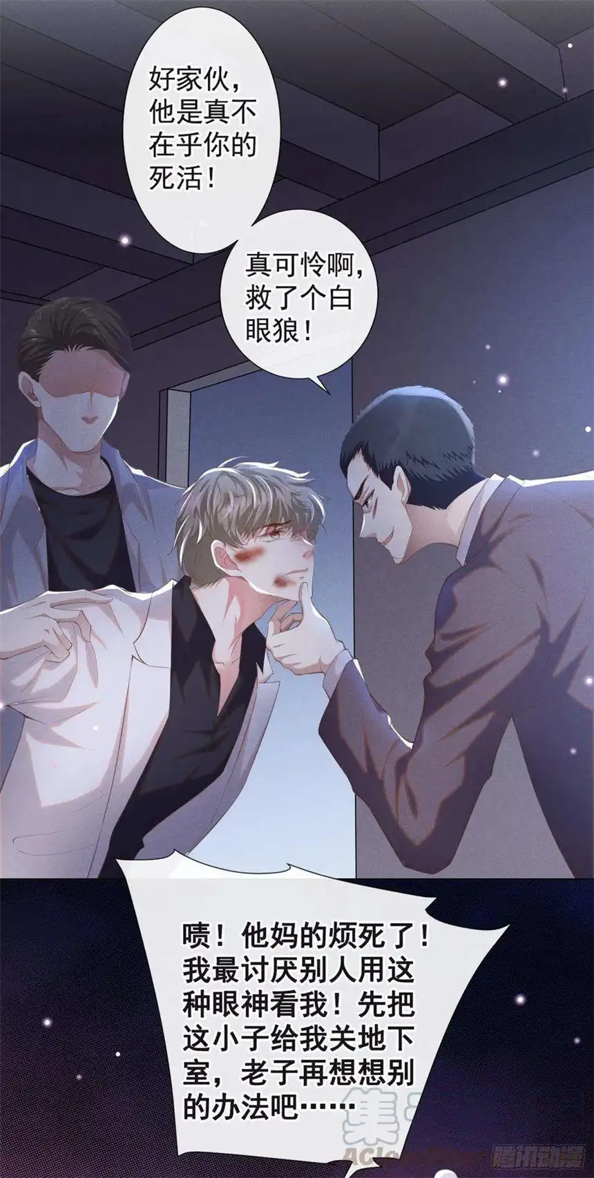 他说我是黑莲花69话 从绝望中重生！