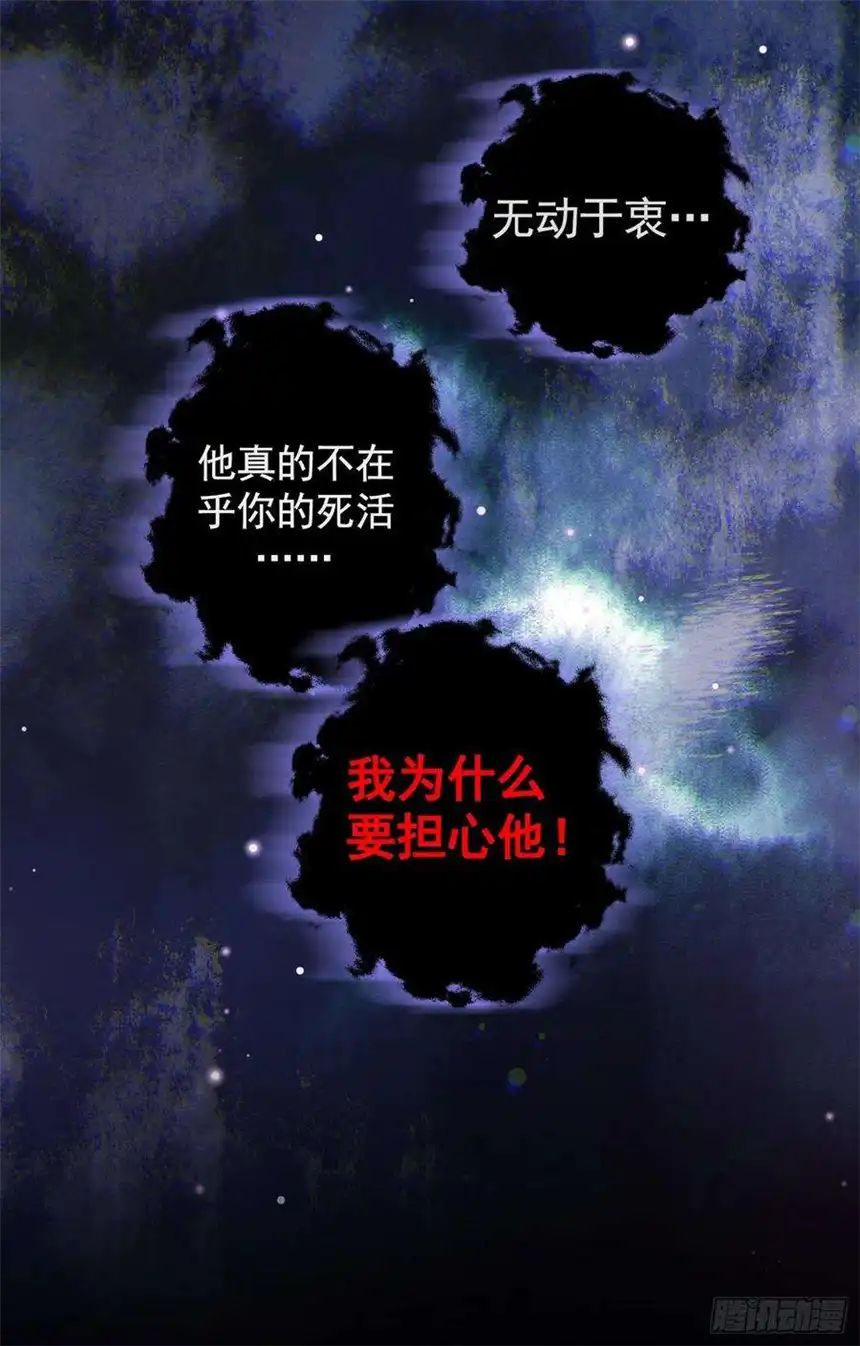 他说我是黑莲花69话 从绝望中重生！