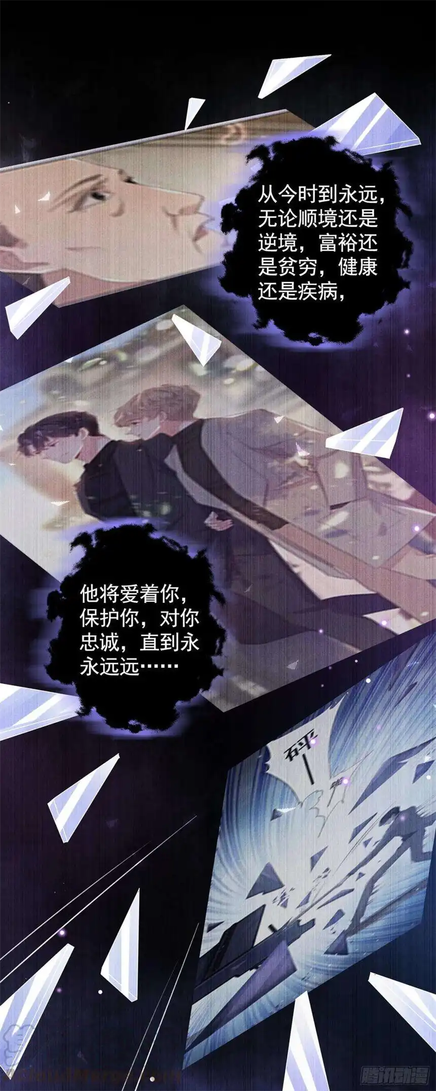 他说我是黑莲花69话 从绝望中重生！