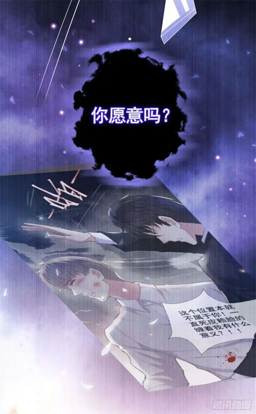 他说我是黑莲花69话 从绝望中重生！