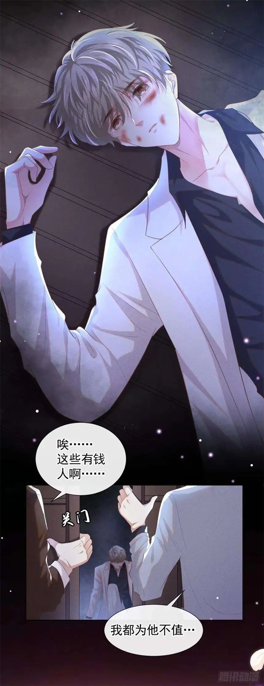 他说我是黑莲花69话 从绝望中重生！