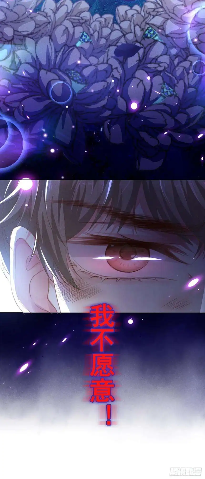 他说我是黑莲花69话 从绝望中重生！