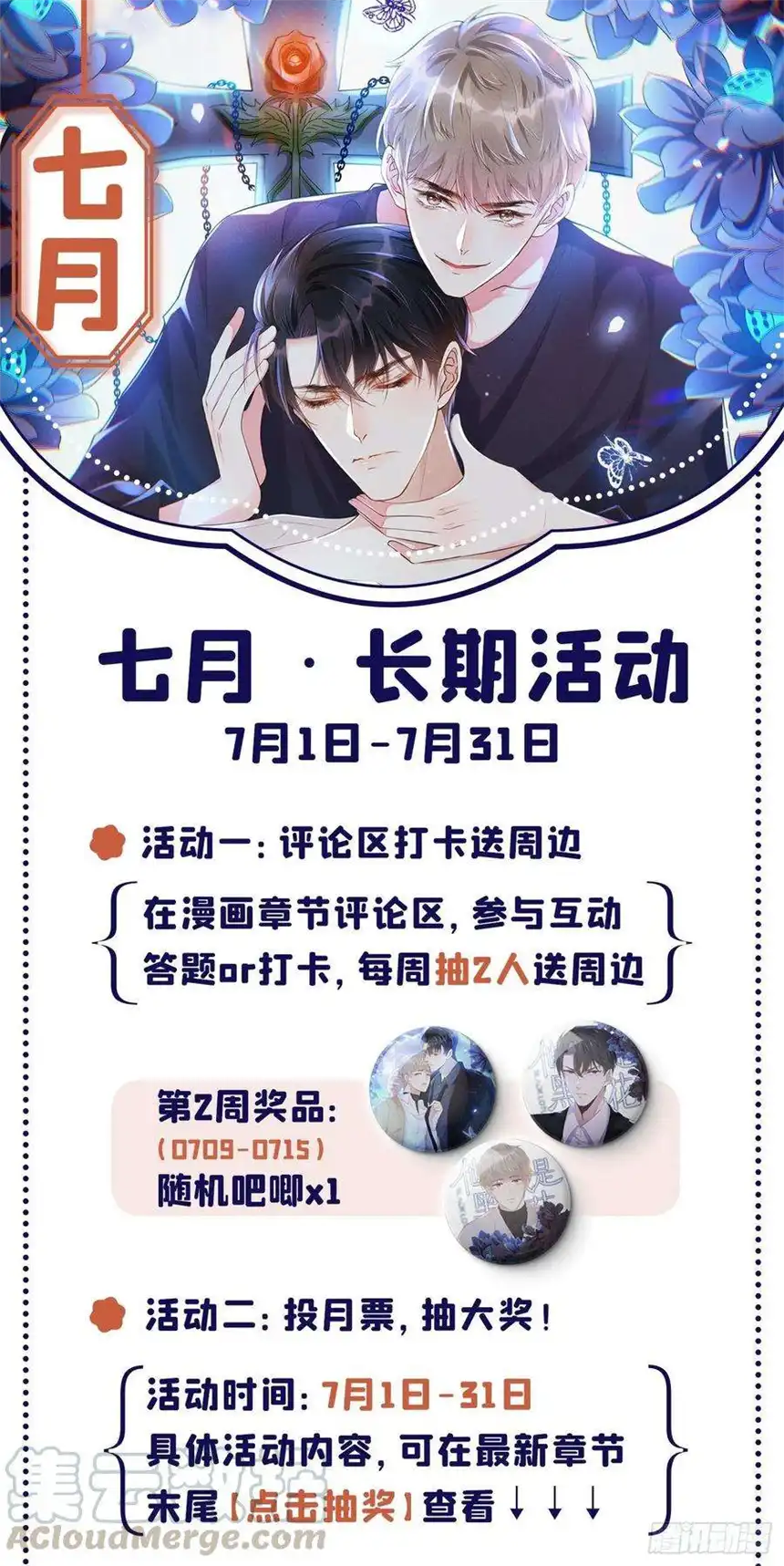 他说我是黑莲花69话 从绝望中重生！