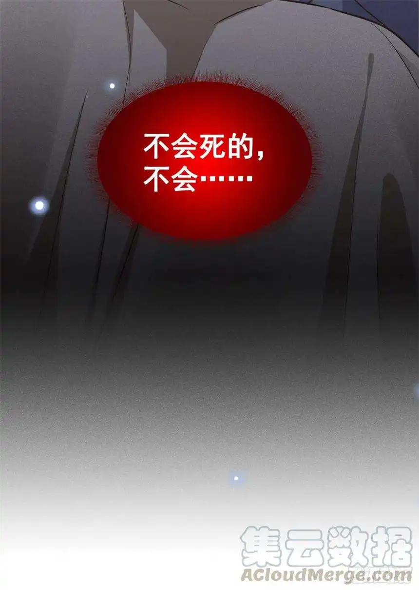 他说我是黑莲花69话 从绝望中重生！