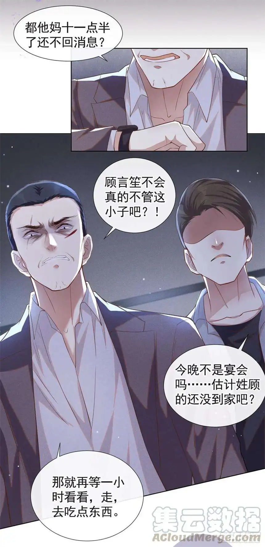 他说我是黑莲花69话 从绝望中重生！