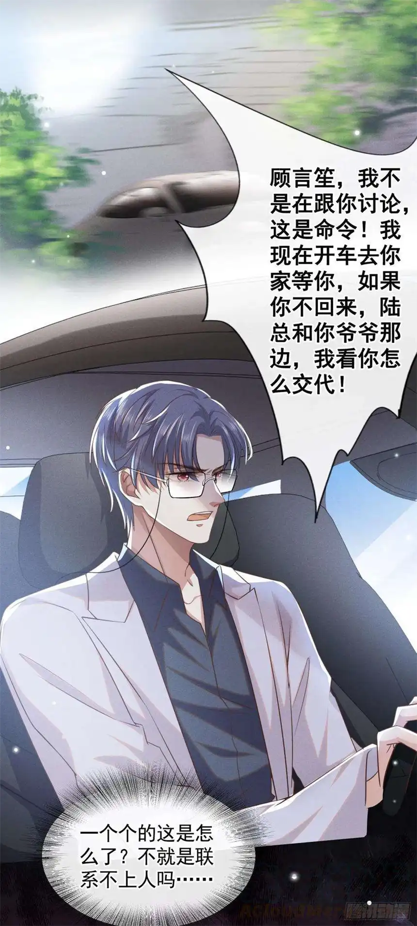 他说我是黑莲花70话 你就没有一丝担心？