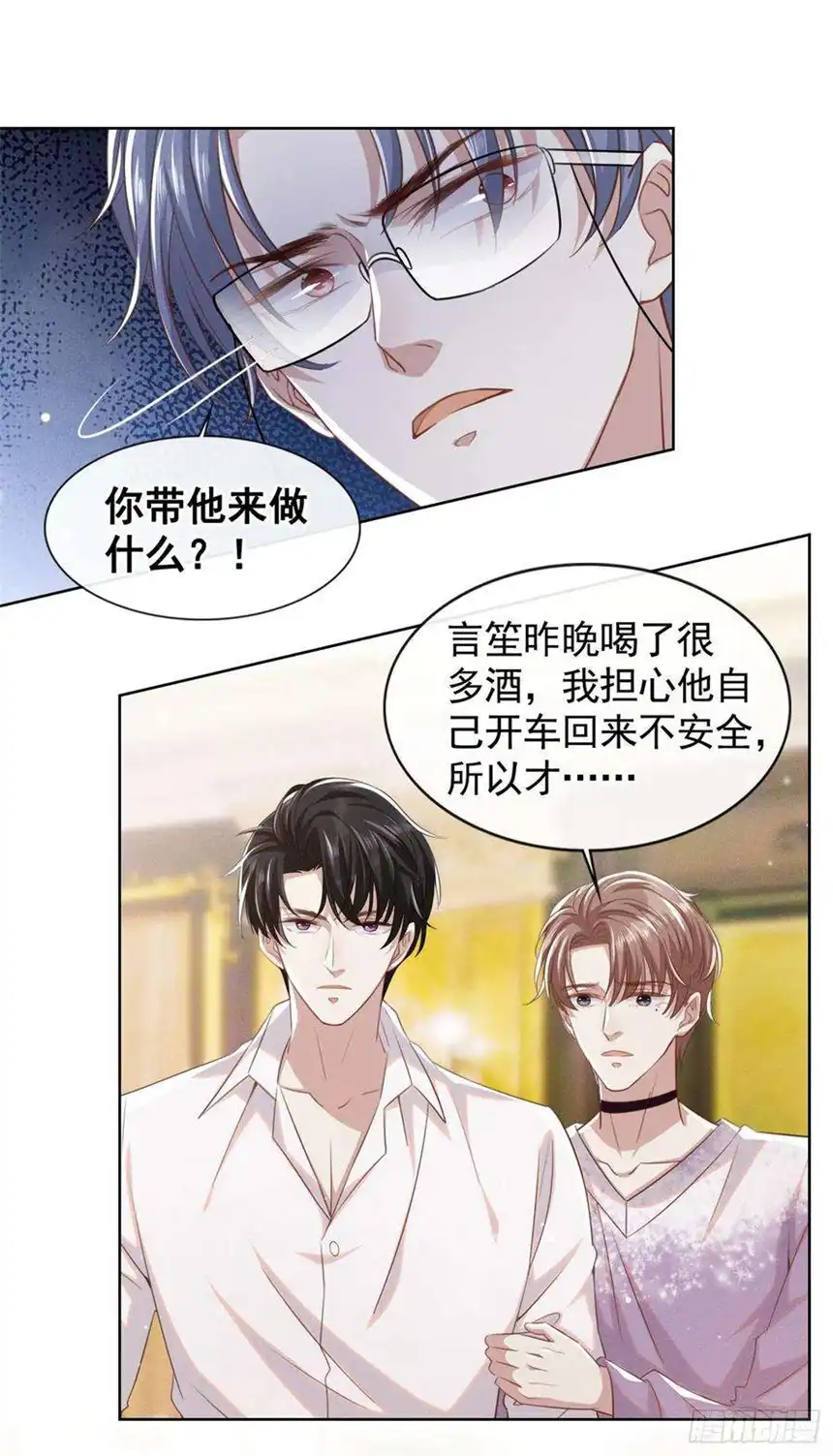 他说我是黑莲花70话 你就没有一丝担心？