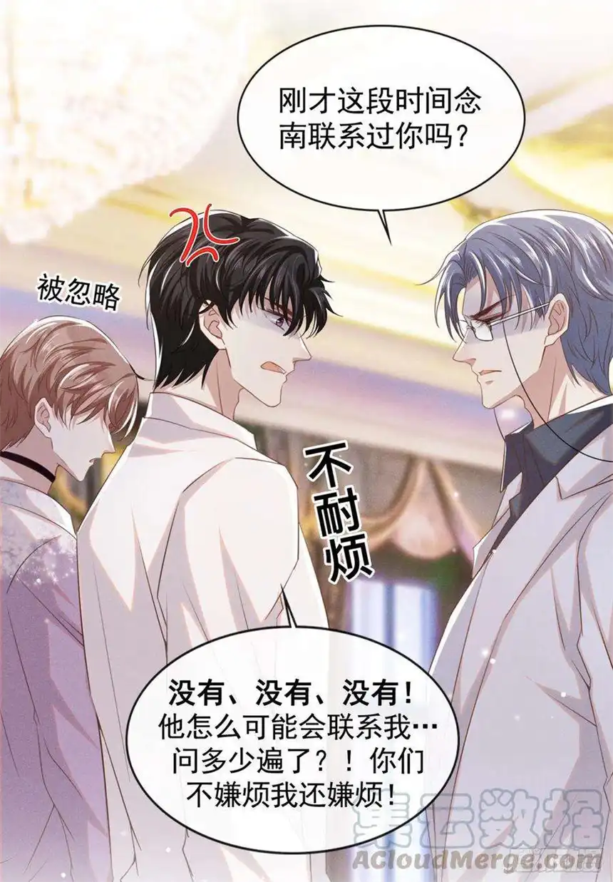 他说我是黑莲花70话 你就没有一丝担心？