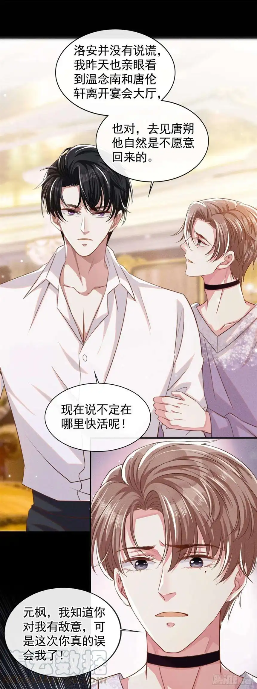 他说我是黑莲花70话 你就没有一丝担心？