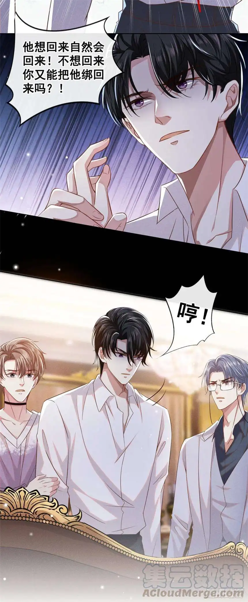 他说我是黑莲花70话 你就没有一丝担心？