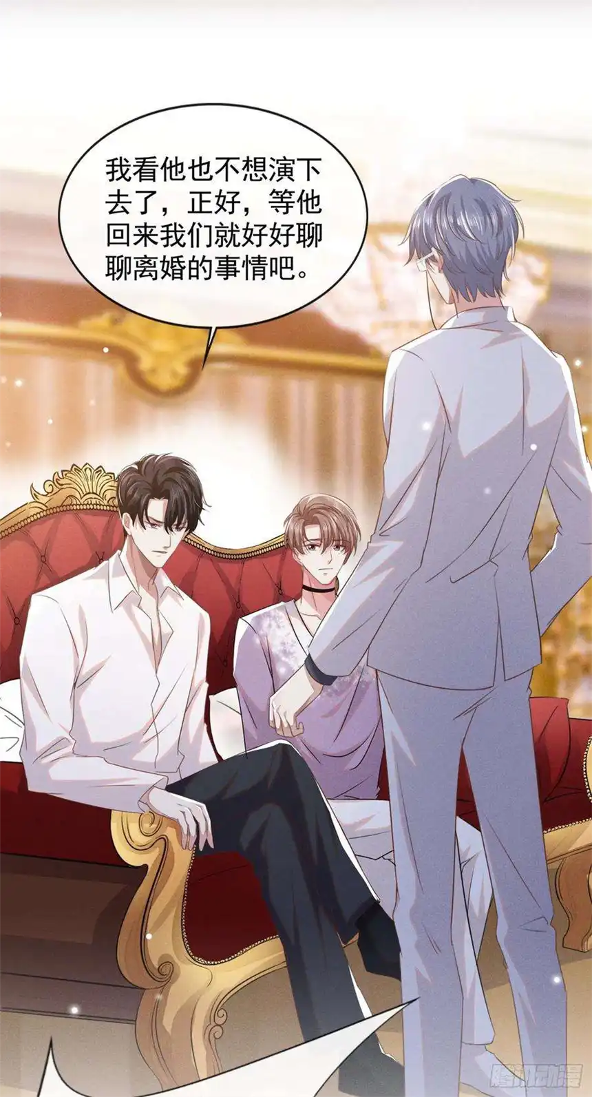 他说我是黑莲花70话 你就没有一丝担心？