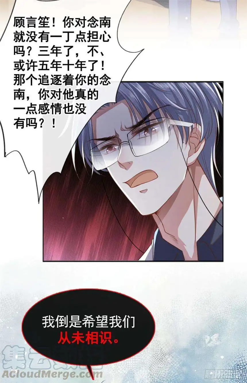 他说我是黑莲花70话 你就没有一丝担心？