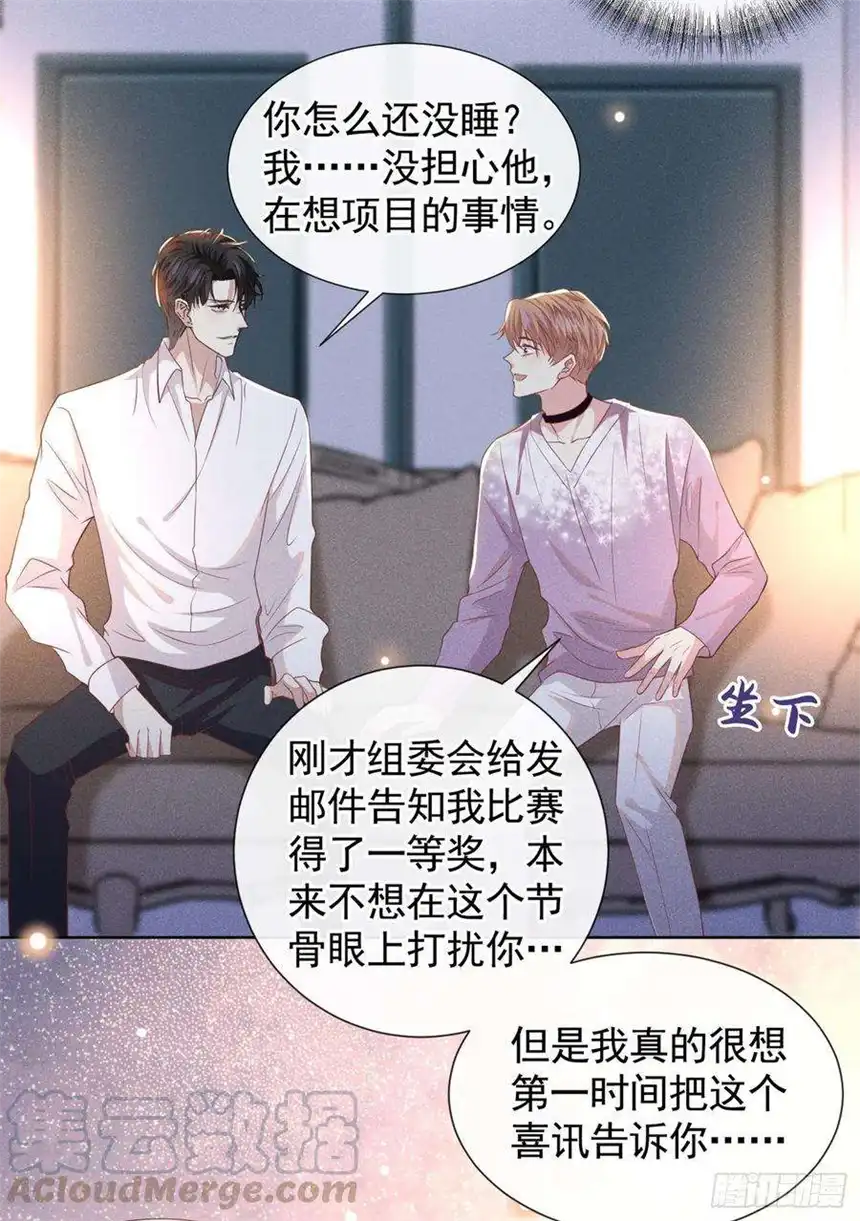 他说我是黑莲花71话 你不认识这条项链？