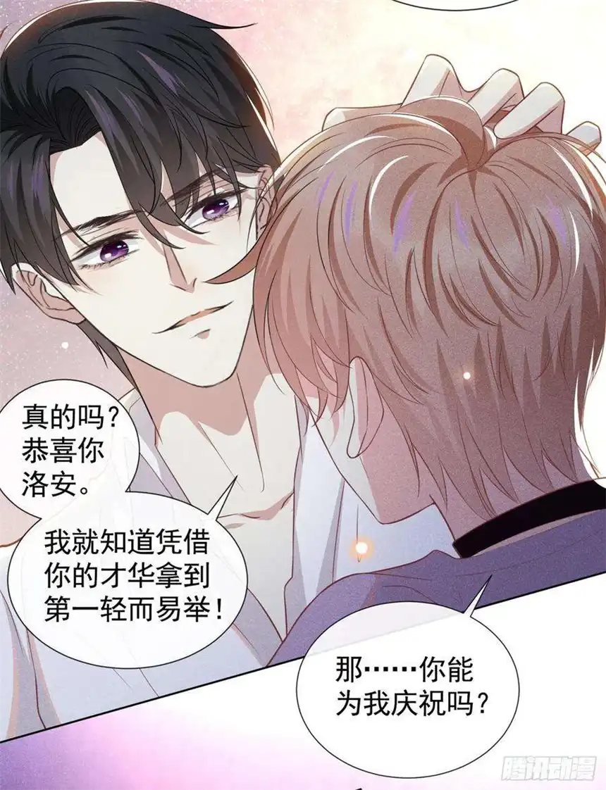 他说我是黑莲花71话 你不认识这条项链？