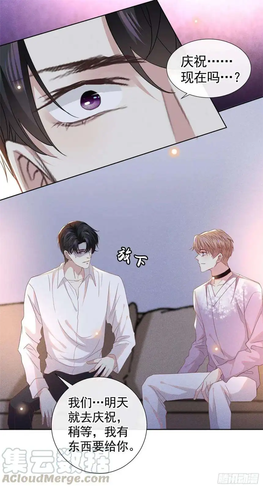 他说我是黑莲花71话 你不认识这条项链？