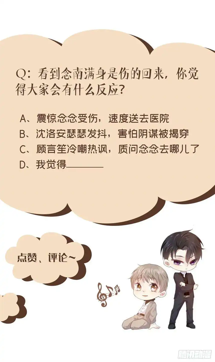 他说我是黑莲花71话 你不认识这条项链？