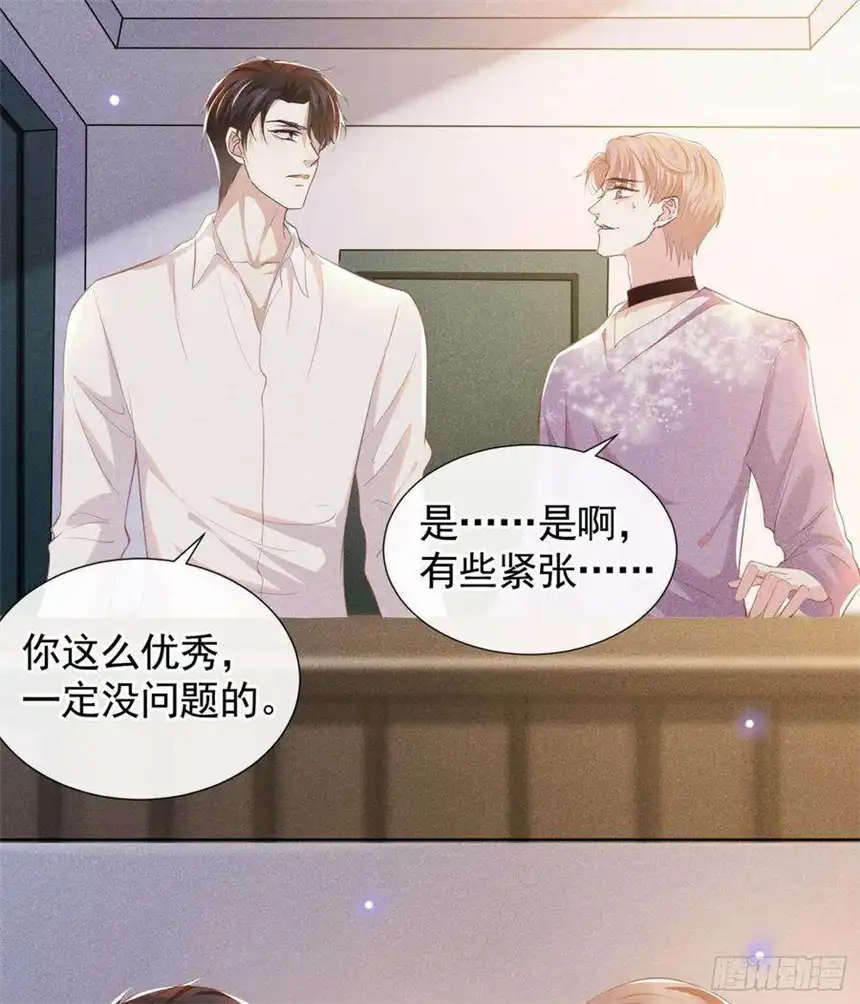 他说我是黑莲花71话 你不认识这条项链？