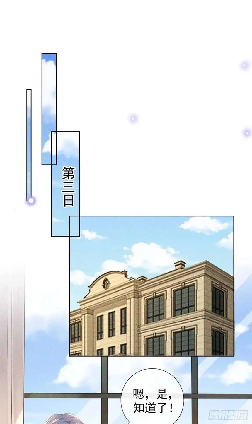 他说我是黑莲花71话 你不认识这条项链？