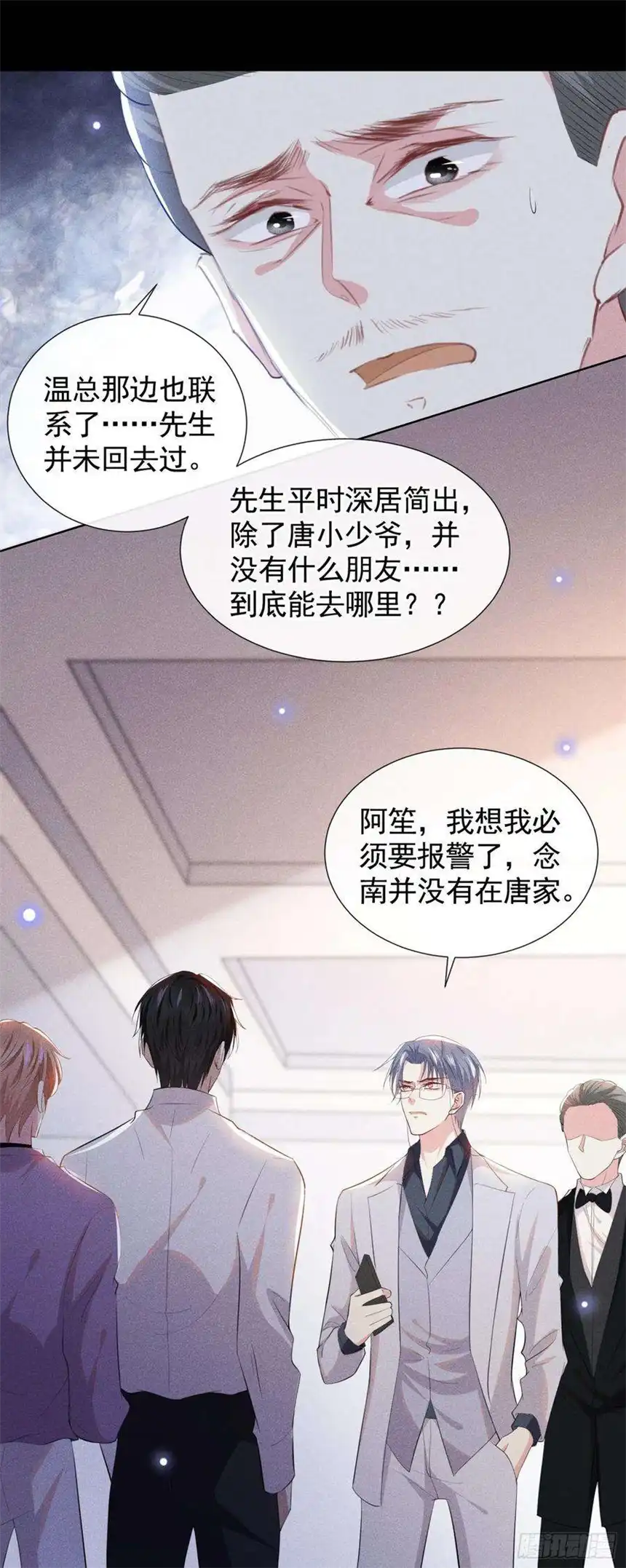 他说我是黑莲花71话 你不认识这条项链？