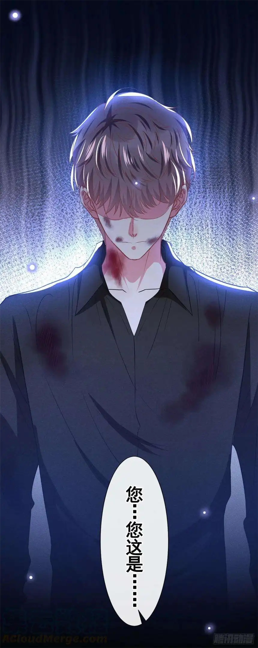 他说我是黑莲花72话 沈洛安，你怕我吗？