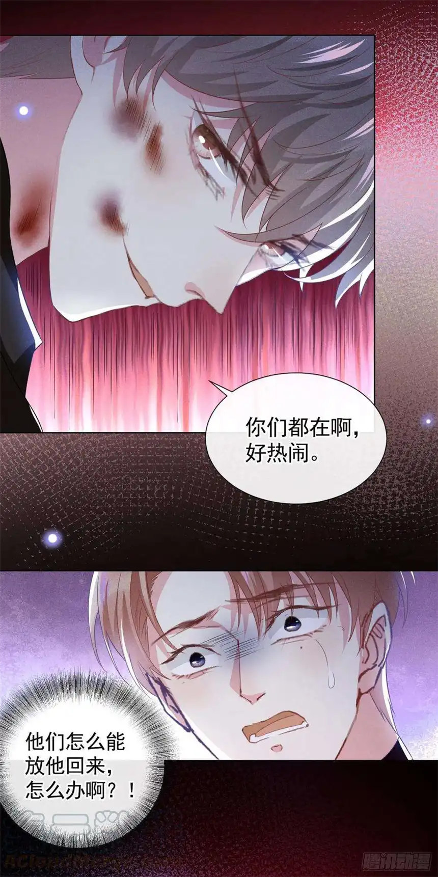 他说我是黑莲花72话 沈洛安，你怕我吗？