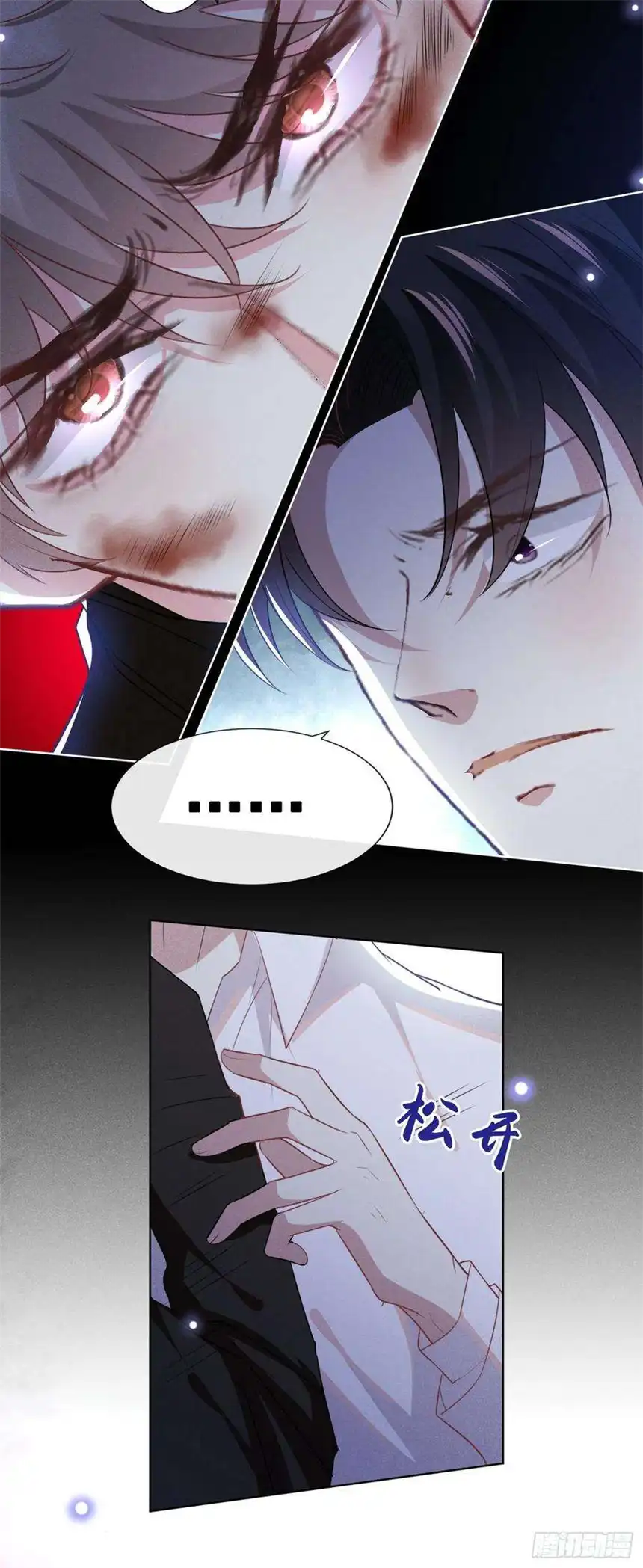 他说我是黑莲花72话 沈洛安，你怕我吗？