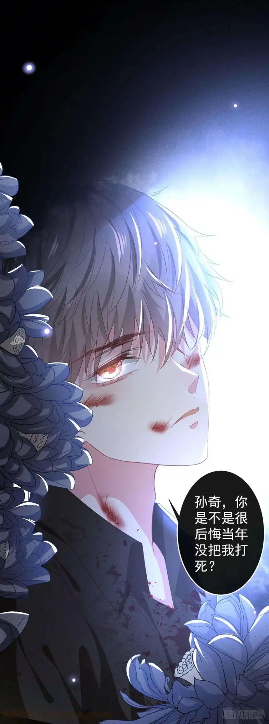 他说我是黑莲花73话 痛吗？一定很痛吧