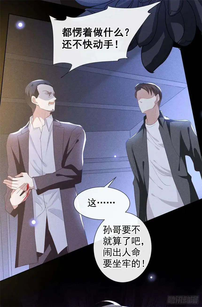 他说我是黑莲花73话 痛吗？一定很痛吧