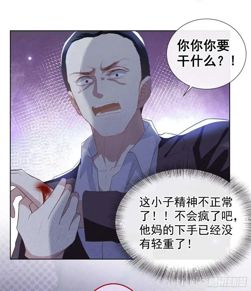 他说我是黑莲花73话 痛吗？一定很痛吧