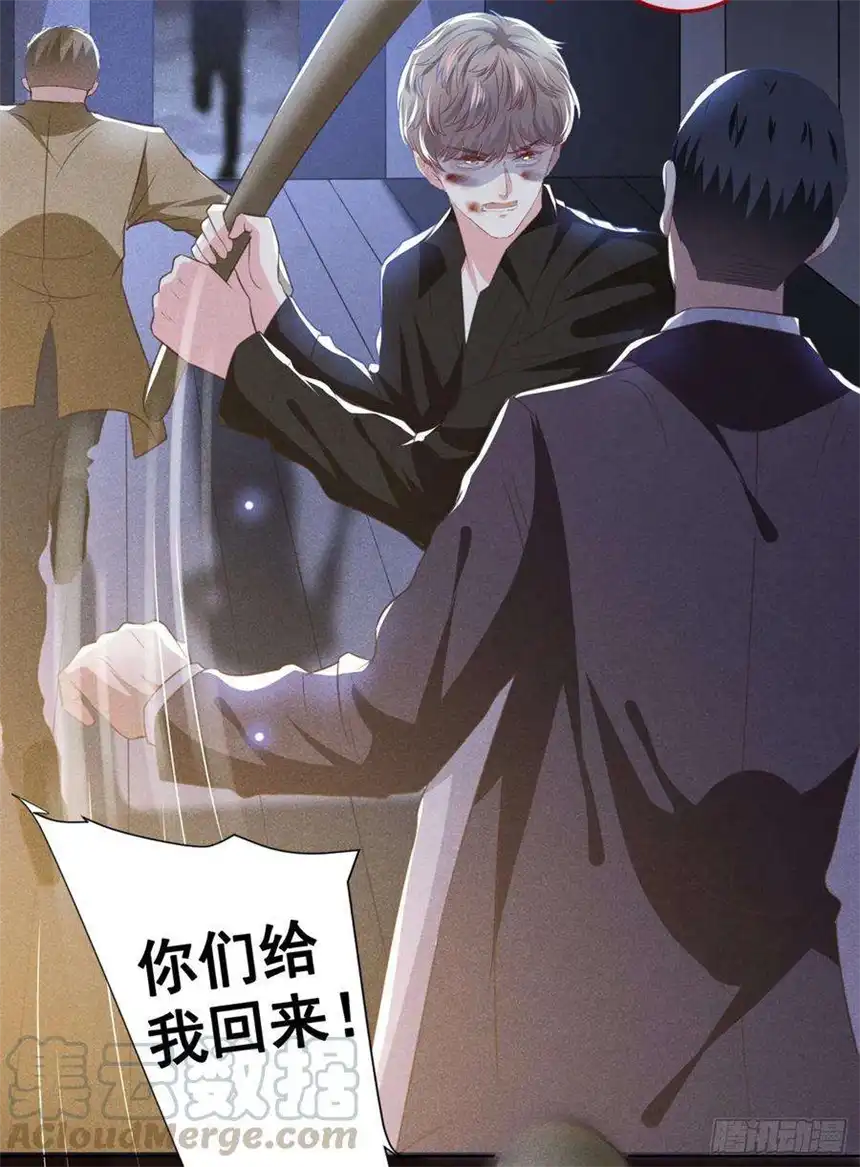 他说我是黑莲花73话 痛吗？一定很痛吧