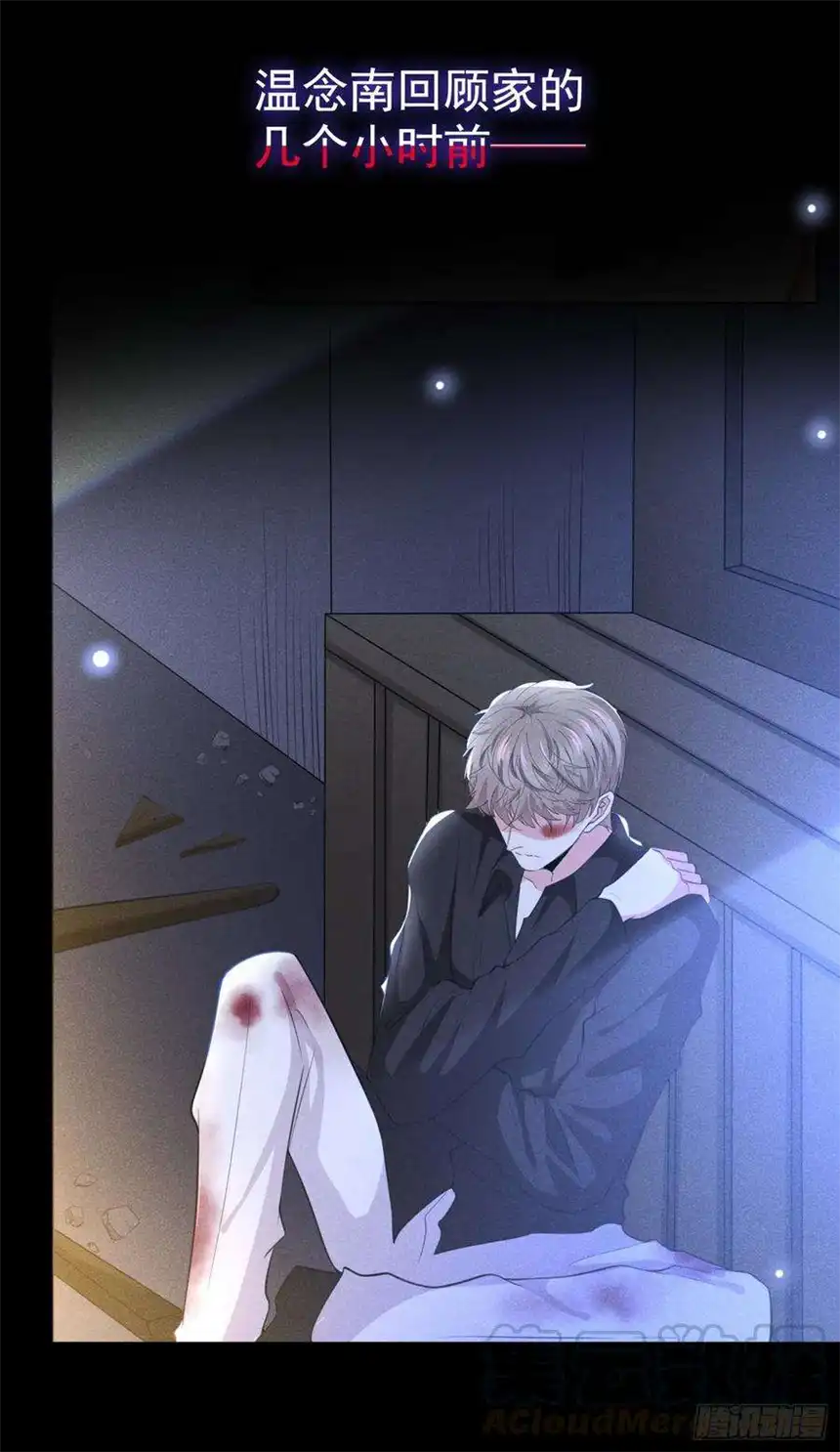 他说我是黑莲花73话 痛吗？一定很痛吧