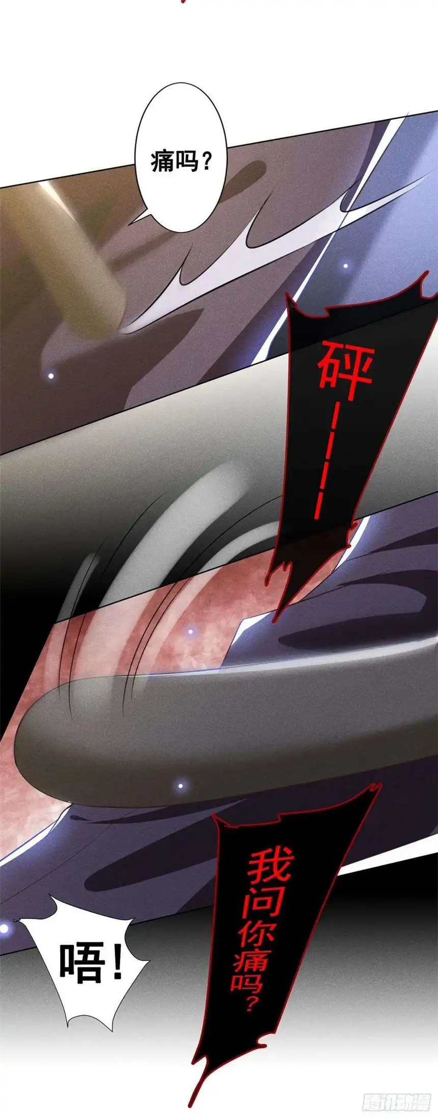 他说我是黑莲花73话 痛吗？一定很痛吧