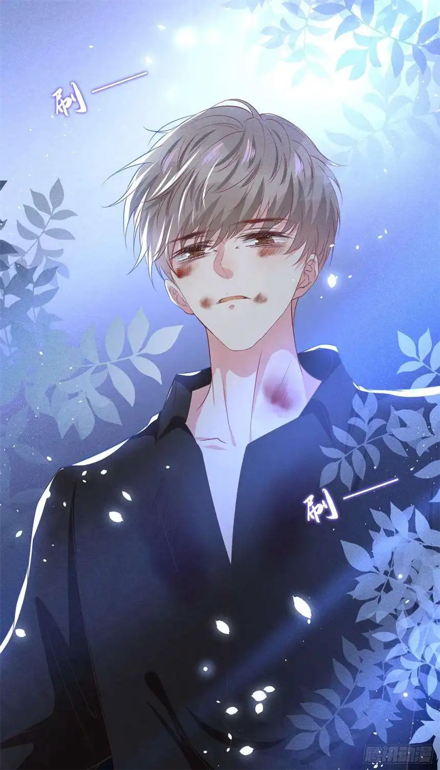 他说我是黑莲花73话 痛吗？一定很痛吧